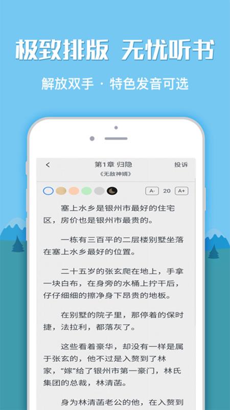 全本小说书城2024  v1.0.0图1