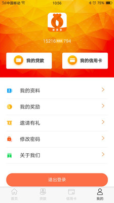 米多多极速贷款  v2.2.9图1