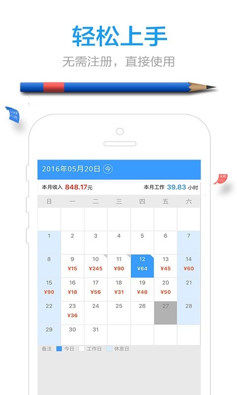 发日薪最新版  v3.900图3