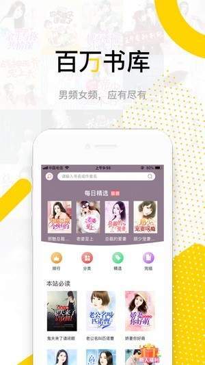 传奇书城app  v1.0图2