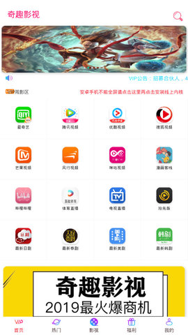 奇趣影视手机版  v6.6.12图4