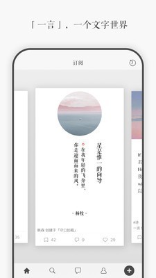 一言安卓破解版吾爱破解  v3.40图4