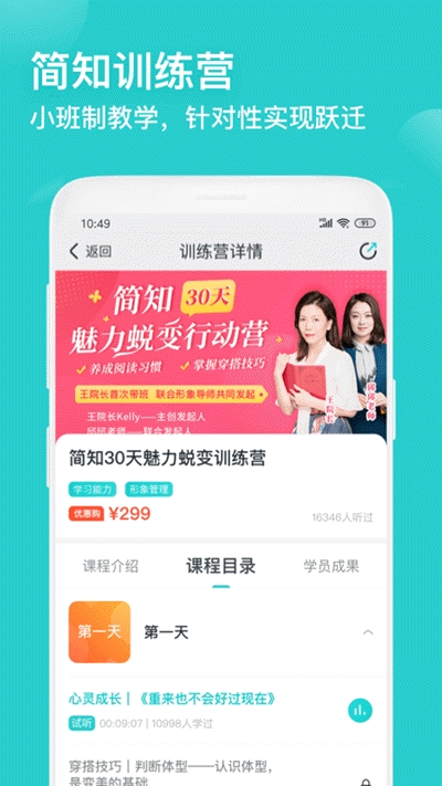 简知听书app  v1.0.23图1