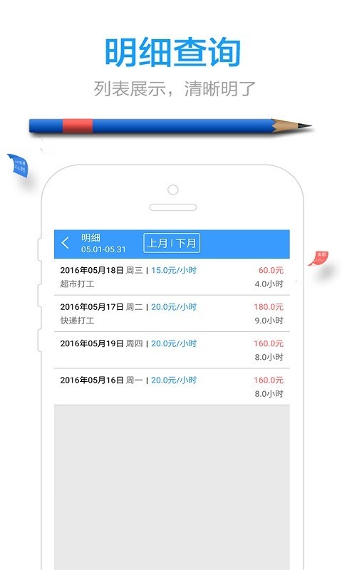 发日薪最新版  v3.900图2