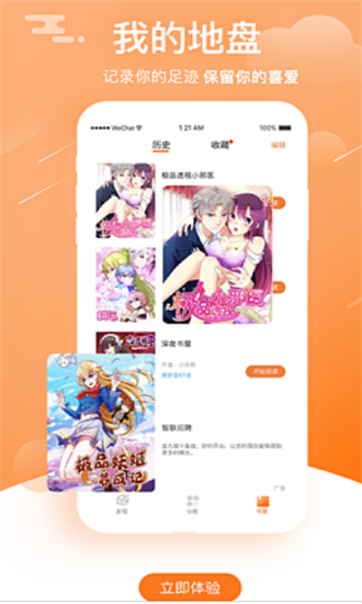 韩国亲亲漫画安卓版  v1.3.0图3