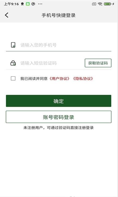 阿呗生态  v1.2.1图3