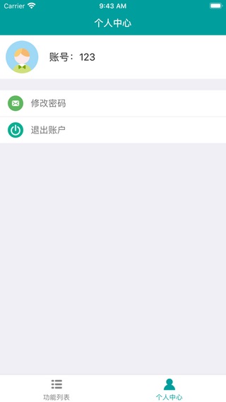 智慧猪场免费版  v1.0.0图1