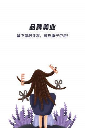 品牌美业app