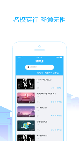 高校邦  v5.0.6图1