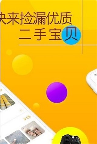 恋物社二手货最新版本下载  v1.0.0图1