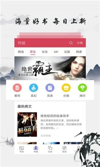 东古图书  v3.8.2图1