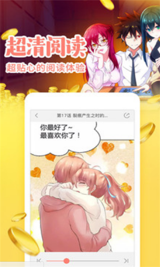 韩国亲亲漫画安卓版  v1.3.0图2