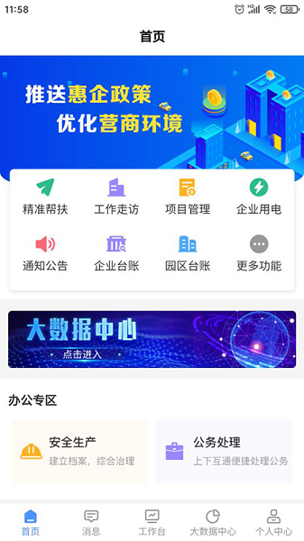 赣企服  v5.4图3