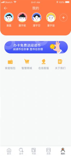 冰心阅读2024  v1.0.0图3