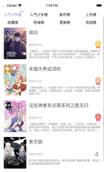 次元猫app  v1.7.0图1