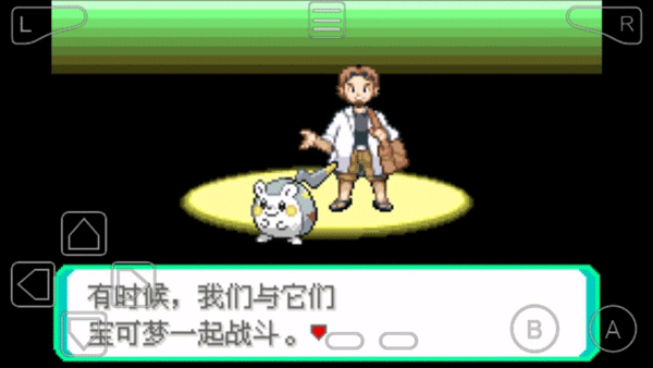 口袋妖怪黑白2破解版GBA  v2021.09.23.22图1