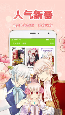 多蕰漫画免费版  v0.2.5图3