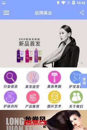 品牌美业app  v1.0.0图2