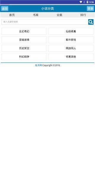 炫书网全本小说免费下载电子书  v1.0图1