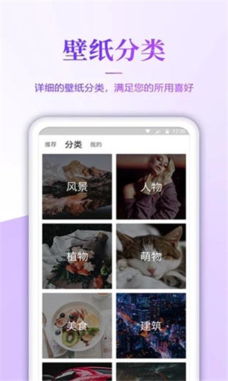 超高清壁纸手机壁纸锁屏  v1.6图3