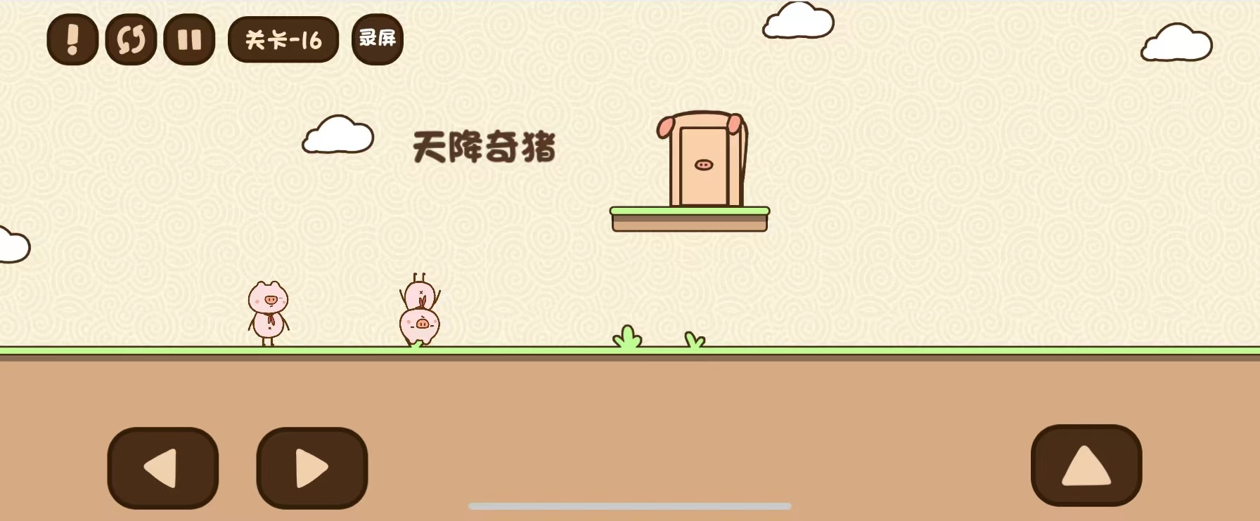 脑洞一败涂地  v1.0图3