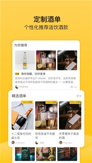 百瓶app  v1.3.01图1