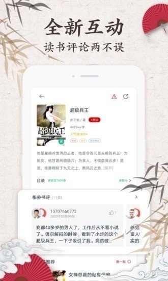 匿名小说最新版  v7.35图2