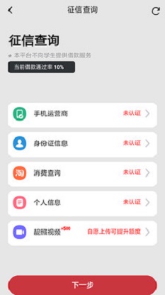 程咬金借款2024  v1.2图2