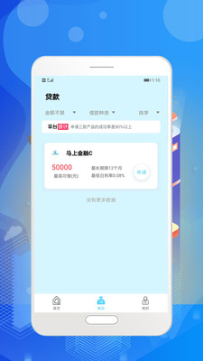 大鹅贷款最新版  v1.0.5图2