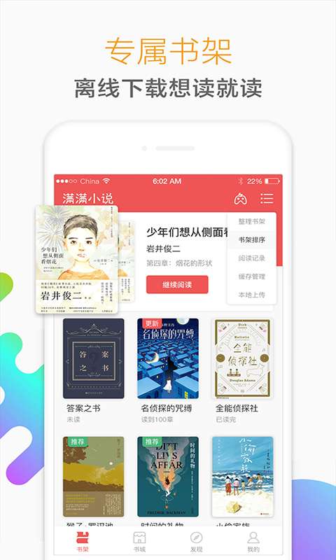 猎鹰阅读免费小说最新版  v1.1.2图3