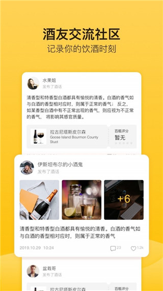 百瓶app  v1.3.01图2