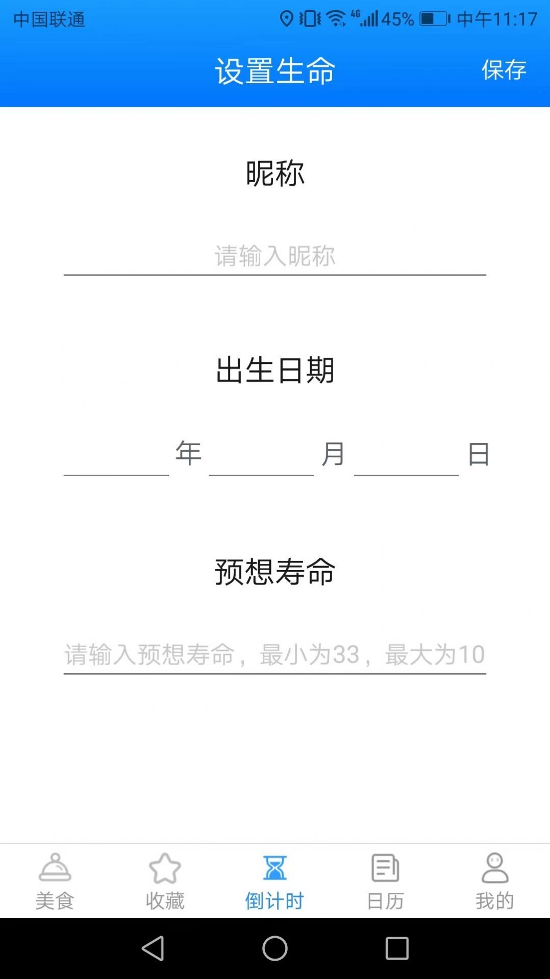 开心美食  v1.0.9图3