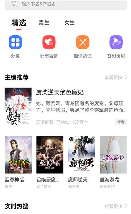 狂读小说免费领手机下载  v1.0.0图1