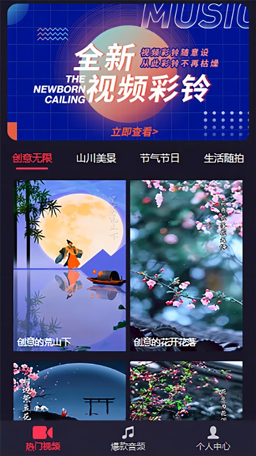 畅听云音乐手机版  v1.1.0图3