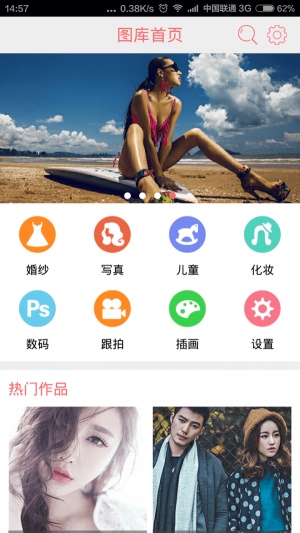 黑光图库免费版  v2.0.21图2