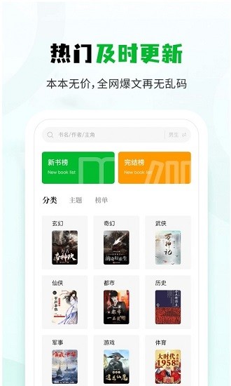 小书森小说软件app  v1.2.0图1