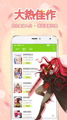 多蕰漫画安卓版  v0.2.5图2