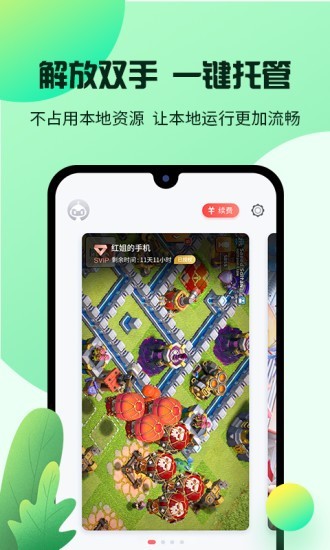 红手指小说txt  v1.0.23图1