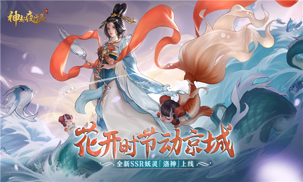 神都夜行录手游  v1.0.45图2