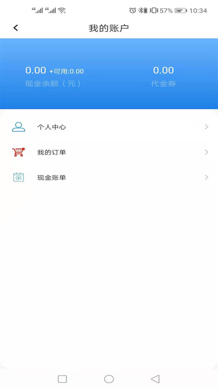 智趣链仓2024  v1.1.0图3