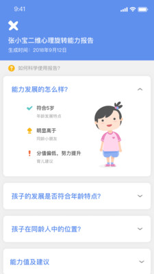 海马育儿  v1.0.0图3