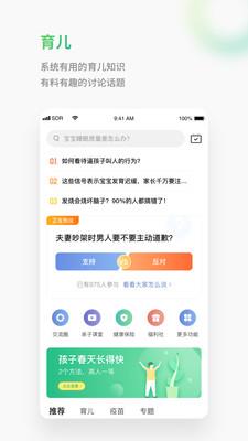 小豆苗免费版  v6.6.1图3