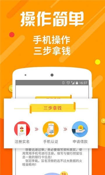 快速周转手机版  v1.2.5图2