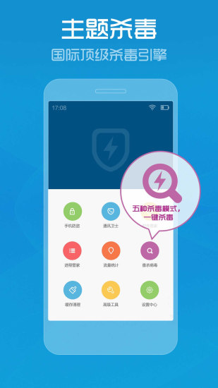 手机管家手机版免费下载  v7.9.0图1