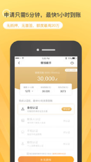 丰收口袋app  v1.0图2