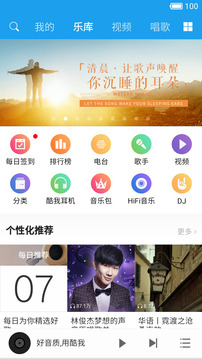 酷我音乐hd破解版2023在线听  v8.5.3.8图2