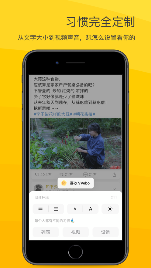 VVebo超话自动签到免费版  v1.0图2