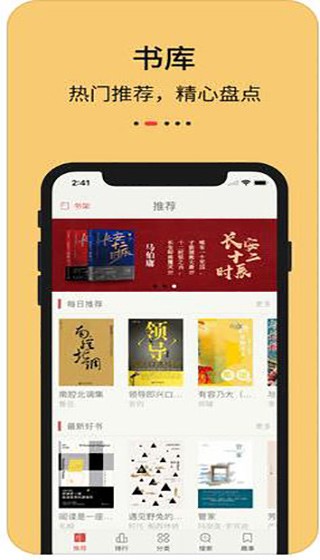 知轩藏书2024  v1.0.0图1