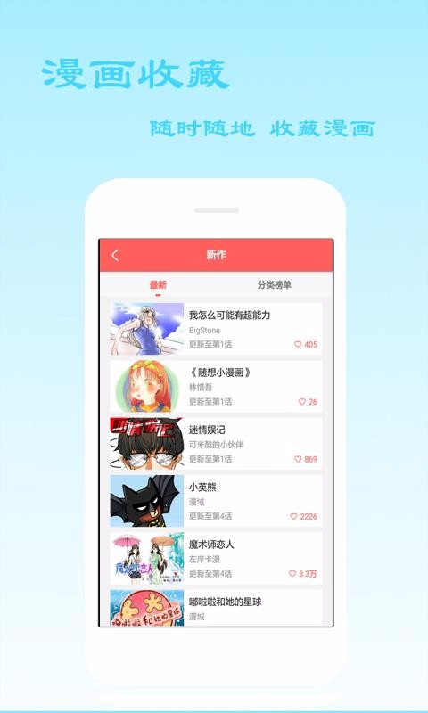 小漫画韩漫基地app