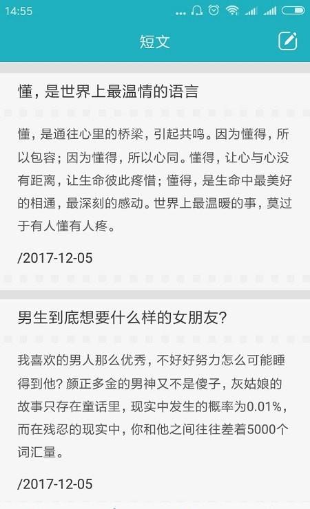 励志图文app  v3.2图3